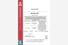 Сертифікат відповідності ISO 9001:2015
