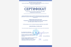 Сертифікат участі в програмі зовнішньої оцінки якості онкогематологія 2025