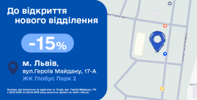 Нове відділення Діла у Львові відкрито! Даруємо 15% знижки на лабораторні дослідження!