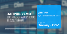 ДІЛА поруч — тепер і на Терещенківській! Даруємо 15% знижки до відкриття!