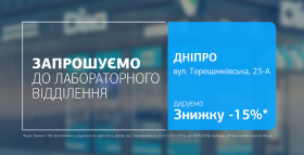 ДІЛА поруч — тепер і на Терещенківській! Даруємо 15% знижки до відкриття!