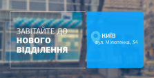 Здоровʼя поруч! Зустрічайте нове відділення ДІЛА у Києві! 