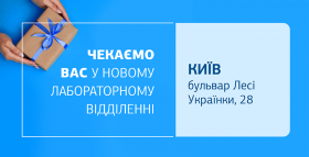 Ще більше турботи, ще ближче до вас! Нове відділення ДІЛА у Києві відкрито!