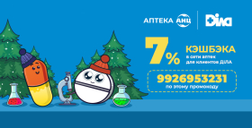 Декабрь заботы! Начните зимний сезон с теплом вместе с ДІЛА и АНЦ