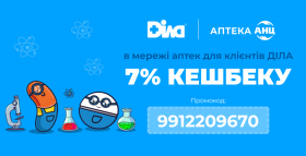 Листопад турботи! Зігрівайте здоров’я разом із ДІЛА та АНЦ