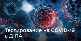 COVID-19: Защитите себя и родных