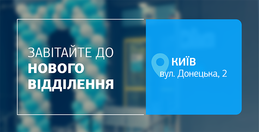 Фото - Якісна діагностика поряд! Нове відділення ДІЛА у Києві відкрито!
