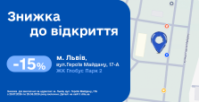 Нове відділення Діла у Львові відкрито! Даруємо 15% знижки на лабораторні дослідження!