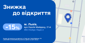 Нове відділення Діла у Львові відкрито! Даруємо 15% знижки на лабораторні дослідження!