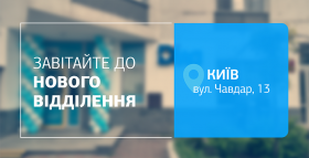 Турбота про здоров’я тепер поруч! Зустрічайте нове відділення ДІЛА у Києві!