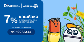 Июль заботы — с выгодой вместе с Діла и АНЦ