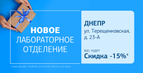 ДІЛА рядом — теперь и на Терещенковской! Дарим 15% скидки до открытия!