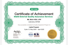 Сертифікат участі в програмі зовнішньої оцінки якості EQAS (Ліпідка) 2025