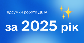 593,2 млн грн податків і 70,6 млн грн на благодійність: медична лабораторія ДІЛА підсумувала роботу за 2025 рік