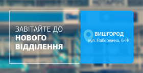 Завітайте до нового відділення! Чекаємо на якісну діагностику у Вишгороді!