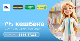 Август заботы! Позаботьтесь о здоровье с ДІЛА и АНЦ!