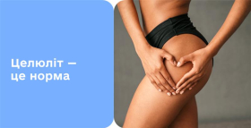 Картинка - Целлюлит: виды, симптомы и как избавиться