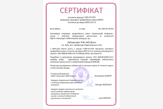Сертифікат участі в програмі перевірки професійного рівня (Антитіла до SARS-Cov2)