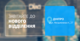 Картинка - Комфорт, точність, турбота! Запрошуємо до нового відділення ДІЛА у Дніпрі!