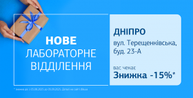 ДІЛА поруч — тепер і на Терещенківській! Даруємо 15% знижки до відкриття!