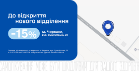 Нове відділення Діла у Черкасах відкрито! Даруємо 15% знижки на лабораторні дослідження!
