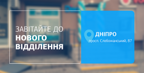 Картинка - Нове відділення — новий рівень турботи! Завітайте до лабораторії ДІЛА у Дніпрі!
