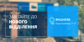 Здоров’я під контролем! Зустрічайте нове відділення ДІЛА у Вишневому!