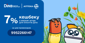Картинка - Липень турботи – з вигодою разом із Діла та АНЦ