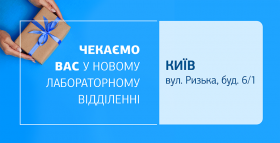 Картинка - Ближче до вас і до здоровʼя! Зустрічайте нове відділення ДІЛА у Києві!