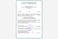 Сертифікат участі в програмі перевірки професійного рівня (Цитогенетика)