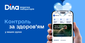 Результати досліджень – завжди під рукою