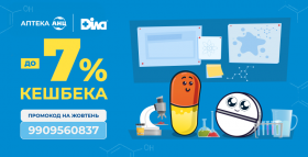 Жовтень турботи! Подбайте про здоров’я з ДІЛА та АНЦ
