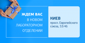 Еще ближе, еще удобнее! Новое отделение ДІЛА в Подольском районе Киева открыто!