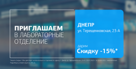 ДІЛА рядом — теперь и на Терещенковской! Дарим 15% скидки до открытия!