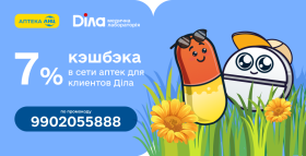 ​​​​​​​Июнь заботы – баланс и поддержка вместе с Діла и АНЦ