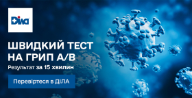 Картинка - Вірус грипу A/B — швидке тестування для точного діагнозу
