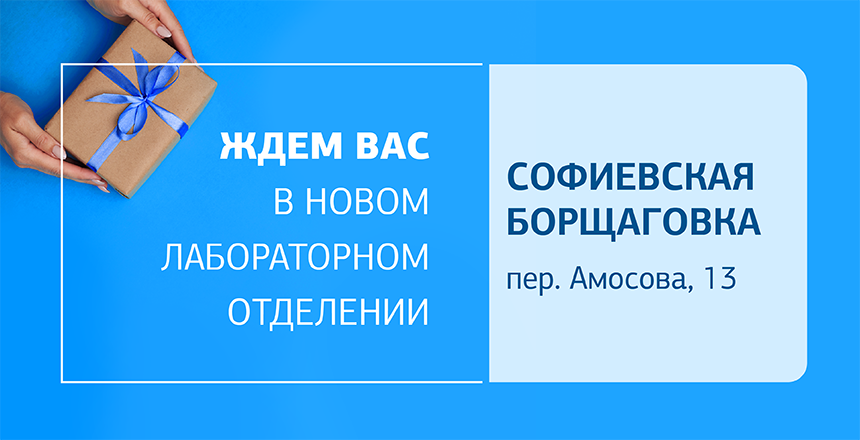 Фото - Место, где комфорт встречается с точностью! Новое отделение ДІЛА в Петропавловской Борщаговке открыто!
