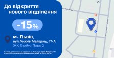 Открылось новое отделение Діла во Львове! Предоставляем скидку 15% на лабораторные исследования!