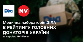 ДІЛА серед найбільших бізнес-донаторів України під час повномасштабного вторгнення