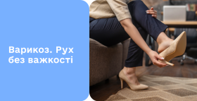 Картинка - Варикозная болезнь вен