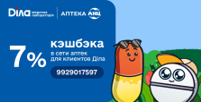 Лето с заботой о здоровье — вместе с Діла и АНЦ