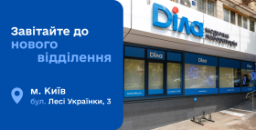 Електронна черга, стійка самореєстрації: Діла відкрила нове відділення в Києві