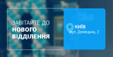 Якісна діагностика поряд! Нове відділення ДІЛА у Києві відкрито!