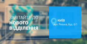 Ближче до вас і до здоровʼя! Зустрічайте нове відділення ДІЛА у Києві!