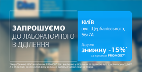 Идеальное время для заботы о здоровье с ДІЛА! Дарим скидку 15% на исследования!