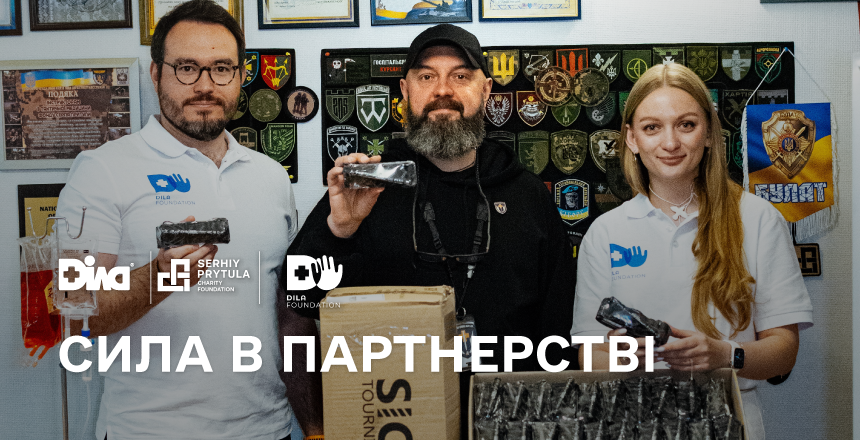 Фото - ДІЛА та Благодійний фонд Сергія Притули об’єднуються в стратегічному партнерстві для системної допомоги в медичному напрямку