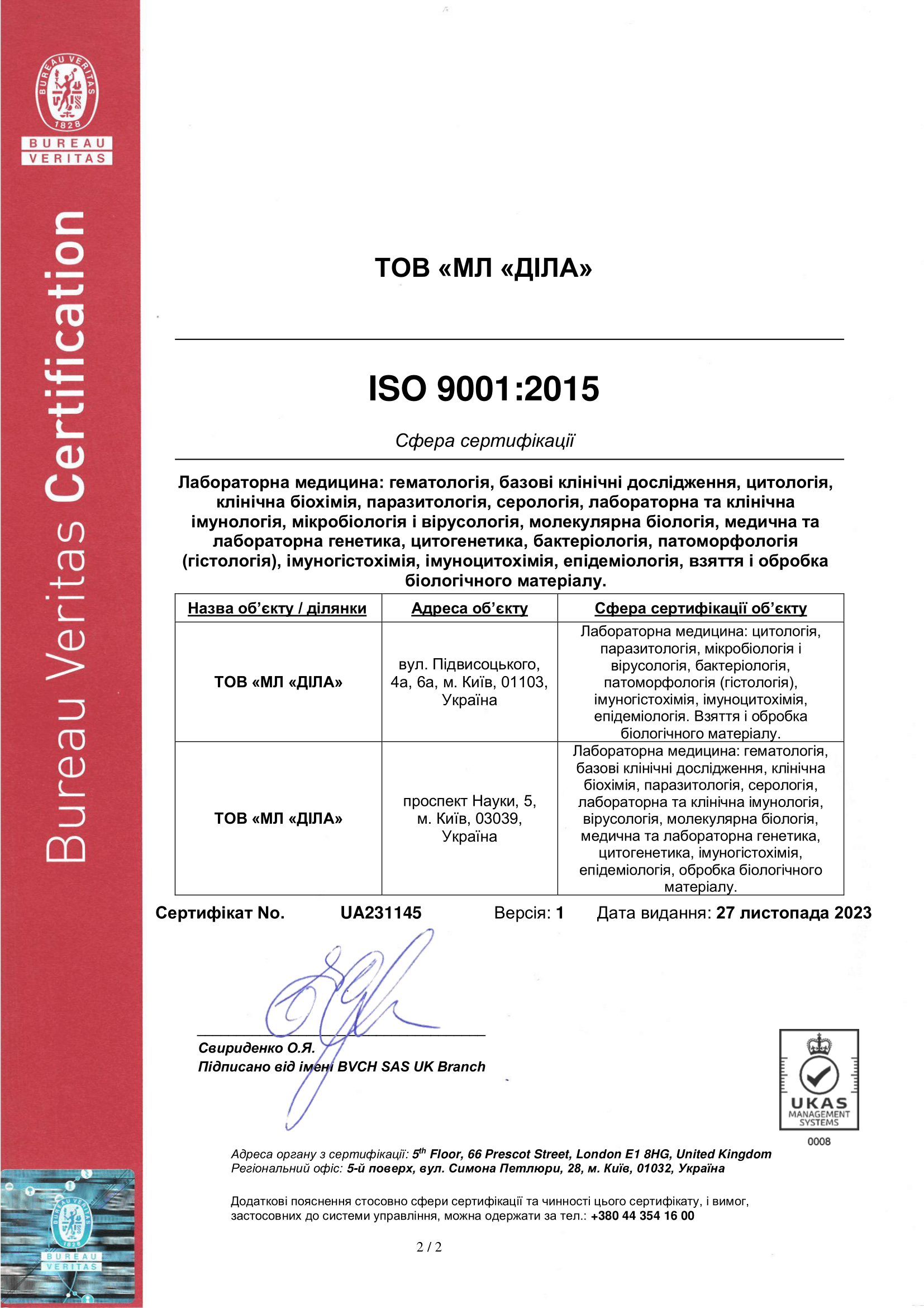 Фото - Сертификат соответствия ISO 9001:2015