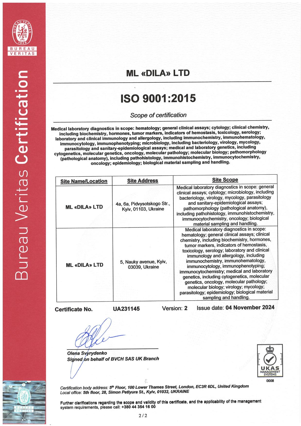 Фото - Сертифікат відповідності ISO 9001:2015 (англ.)