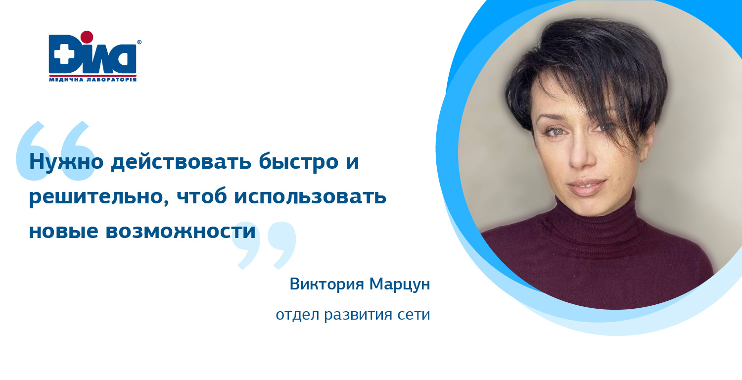 Фото - Виктория Марцун: «Нужно действовать быстро и решительно, чтобы использовать новые возможности»