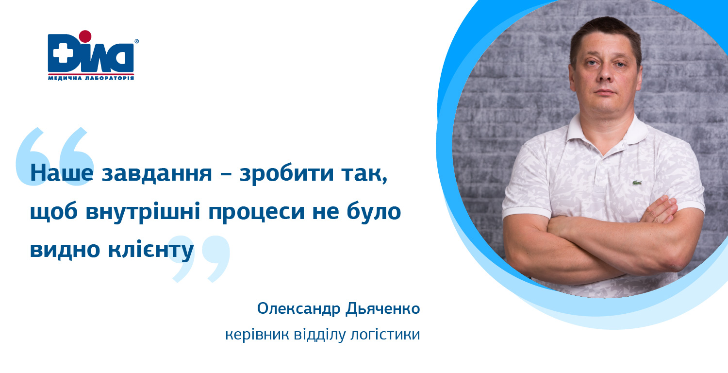 Фото - Олександр Дьяченко: «Наше завдання зробити так, щоб внутрішні процеси не було видно клієнту»